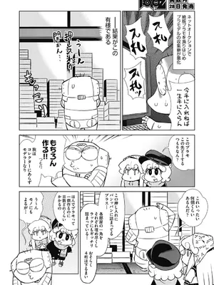 COMIC 阿吽 2025年2月号 [DL版]_502