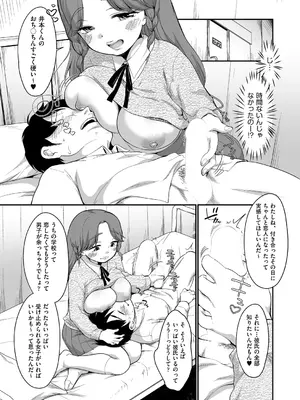 COMIC 阿吽 2025年2月号 [DL版]_171