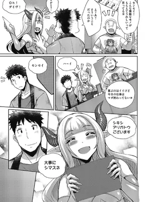 COMIC 阿吽 2025年2月号 [DL版]_363