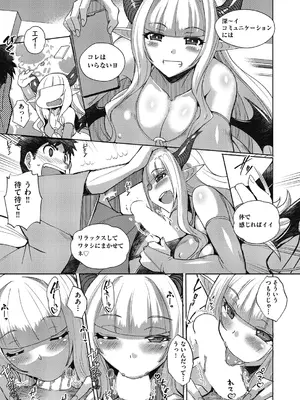 COMIC 阿吽 2025年2月号 [DL版]_371