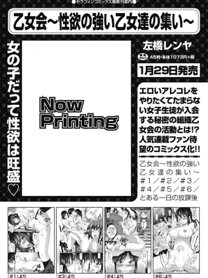 COMIC 阿吽 2025年2月号 [DL版]_165