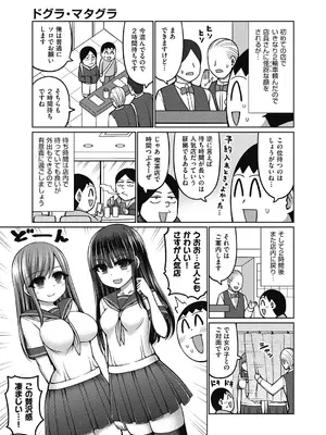 COMIC 阿吽 2025年2月号 [DL版]_247