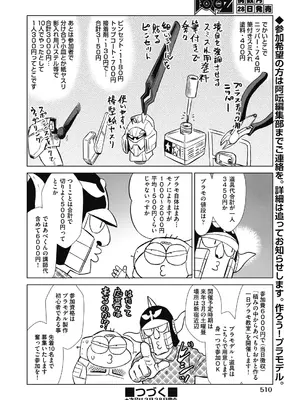 COMIC 阿吽 2025年2月号 [DL版]_508