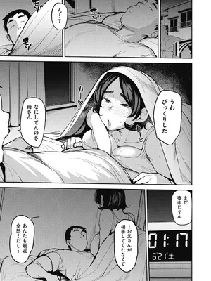 COMIC 阿吽 2025年2月号 [DL版]_049