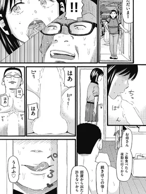 COMIC 阿吽 2025年2月号 [DL版]_423