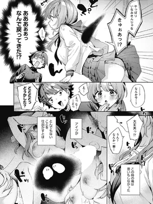 COMIC 阿吽 2025年2月号 [DL版]_012