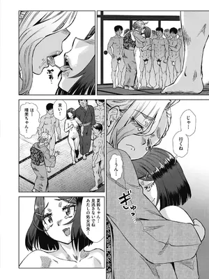 COMIC 阿吽 2025年2月号 [DL版]_470