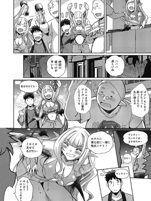 COMIC 阿吽 2025年2月号 [DL版]_364