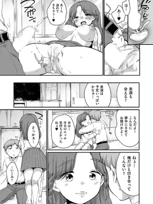 COMIC 阿吽 2025年2月号 [DL版]_189