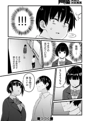 COMIC 阿吽 2025年2月号 [DL版]_216