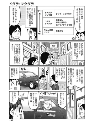 COMIC 阿吽 2025年2月号 [DL版]_245