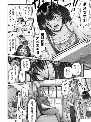 COMIC 阿吽 2025年2月号 [DL版]_390