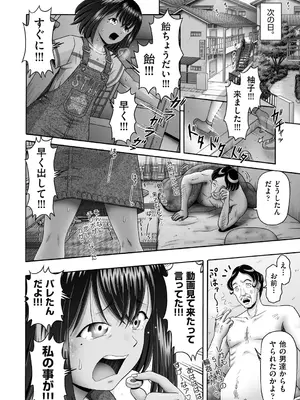 COMIC 阿吽 2025年2月号 [DL版]_410