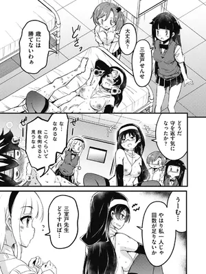 COMIC 阿吽 2025年2月号 [DL版]_315