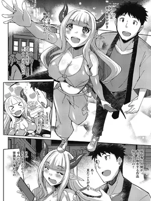 COMIC 阿吽 2025年2月号 [DL版]_366