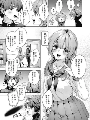 COMIC 阿吽 2025年2月号 [DL版]_011