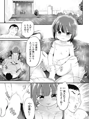 COMIC 阿吽 2025年2月号 [DL版]_457