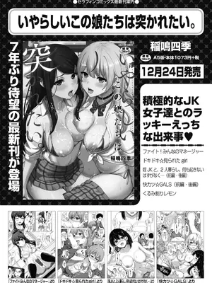 COMIC 阿吽 2025年2月号 [DL版]_292