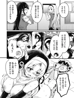 COMIC 阿吽 2025年2月号 [DL版]_302