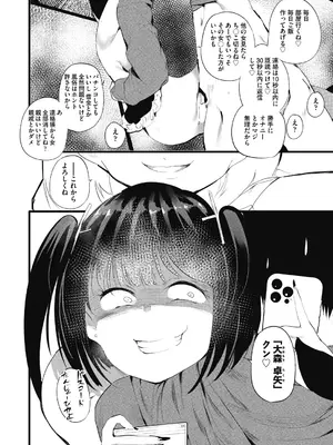 COMIC 阿吽 2025年2月号 [DL版]_286