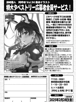 COMIC 阿吽 2025年2月号 [DL版]_254