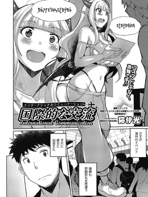 COMIC 阿吽 2025年2月号 [DL版]_358