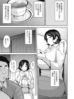 COMIC 阿吽 2025年2月号 [DL版]_047