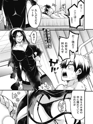 COMIC 阿吽 2025年2月号 [DL版]_293