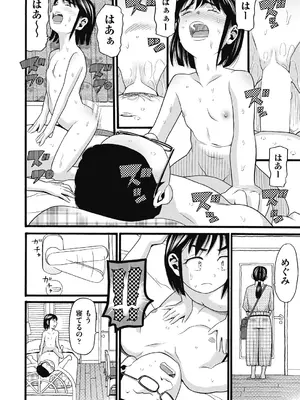 COMIC 阿吽 2025年2月号 [DL版]_434