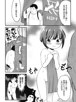 COMIC 阿吽 2025年2月号 [DL版]_443