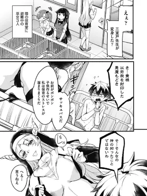 COMIC 阿吽 2025年2月号 [DL版]_295