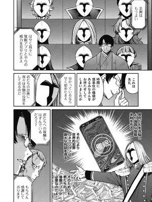 COMIC 阿吽 2025年2月号 [DL版]_078