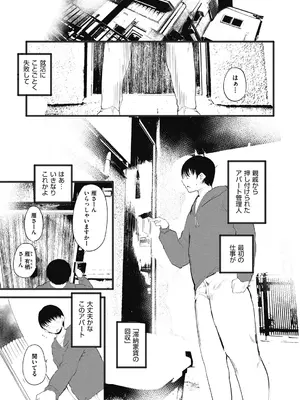 COMIC 阿吽 2025年2月号 [DL版]_267