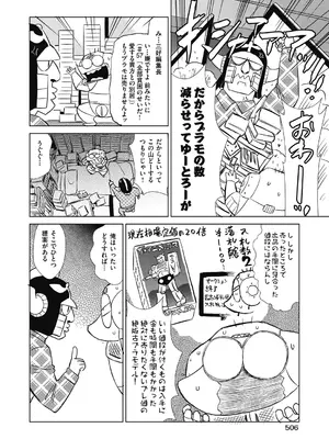 COMIC 阿吽 2025年2月号 [DL版]_504