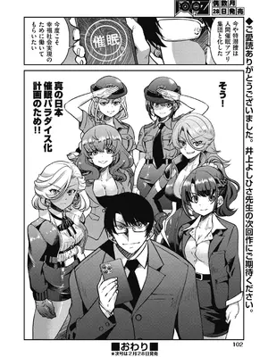 COMIC 阿吽 2025年2月号 [DL版]_100