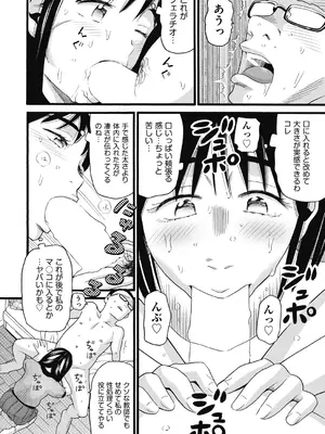 COMIC 阿吽 2025年2月号 [DL版]_420