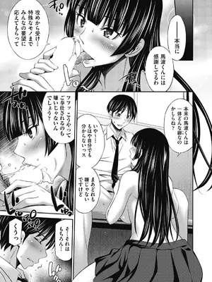 COMIC 阿吽 2025年2月号 [DL版]_163