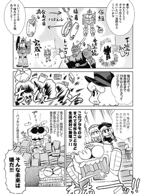 COMIC 阿吽 2025年2月号 [DL版]_503