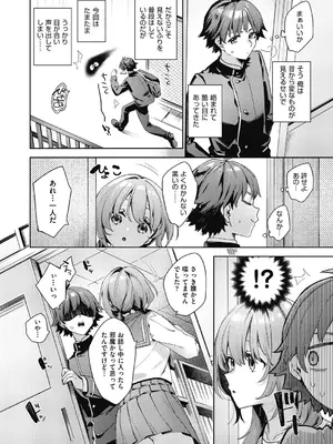 COMIC 阿吽 2025年2月号 [DL版]_010