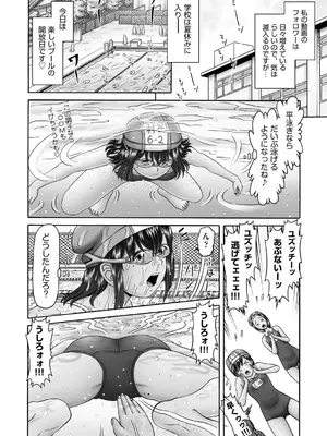 COMIC 阿吽 2025年2月号 [DL版]_386