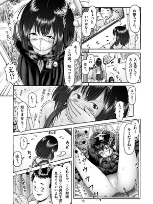 COMIC 阿吽 2025年2月号 [DL版]_389