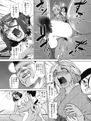 COMIC 阿吽 2025年2月号 [DL版]_478