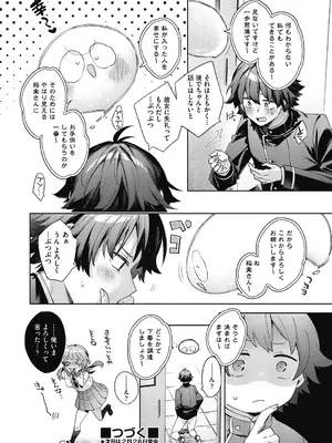 COMIC 阿吽 2025年2月号 [DL版]_030