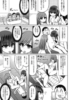 COMIC 阿吽 2025年2月号 [DL版]_249