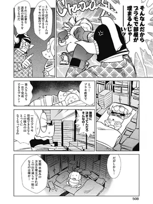 COMIC 阿吽 2025年2月号 [DL版]_506