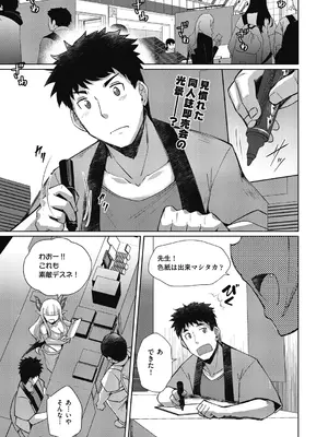 COMIC 阿吽 2025年2月号 [DL版]_357