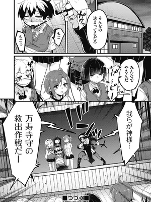 COMIC 阿吽 2025年2月号 [DL版]_316