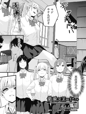 COMIC 阿吽 2025年2月号 [DL版]_191