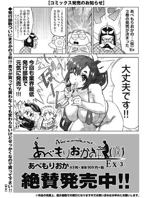 COMIC 阿吽 2025年2月号 [DL版]_509