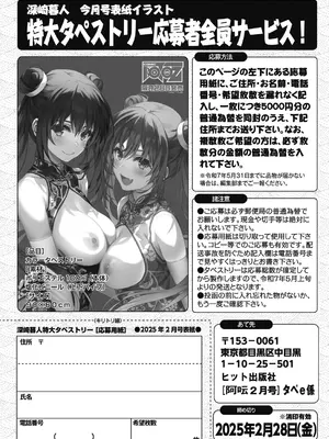 COMIC 阿吽 2025年2月号 [DL版]_256